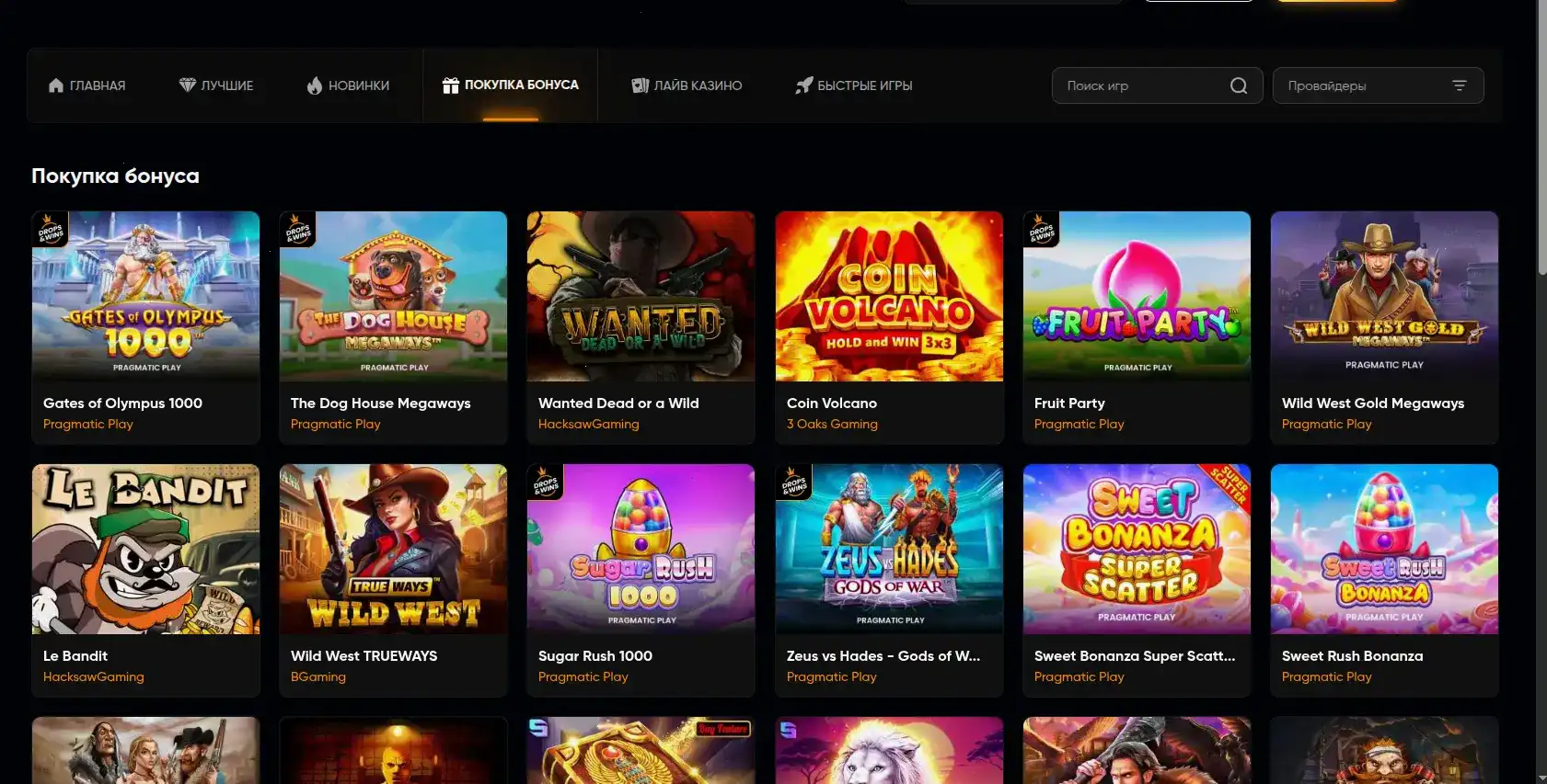 Интерфейс казино Money X на большом экране